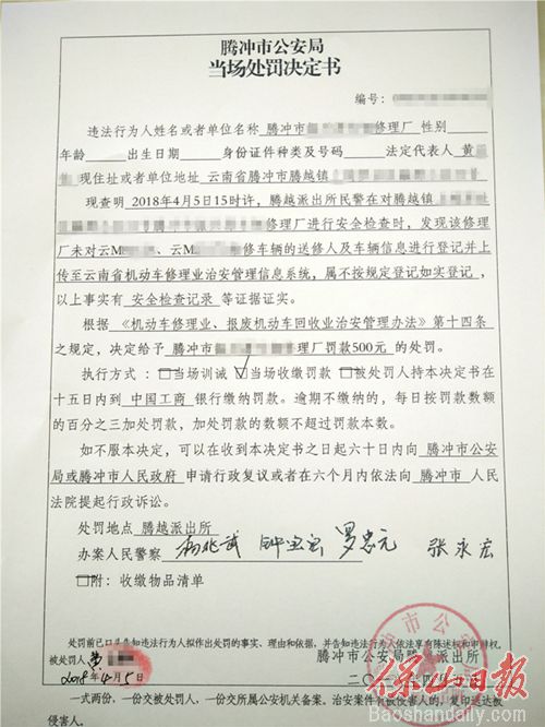 未按规定如实登记维修车辆信息案 (2)_副本.jpg