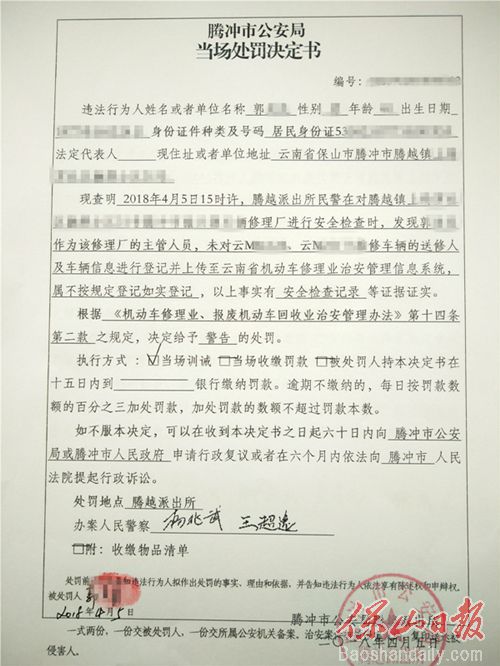未按规定如实登记维修车辆信息案 (3)_副本.jpg